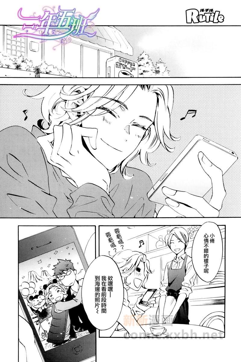 无法说喜欢,却深爱着[耽美]韩漫全集-第3话无删减无遮挡章节图片 
