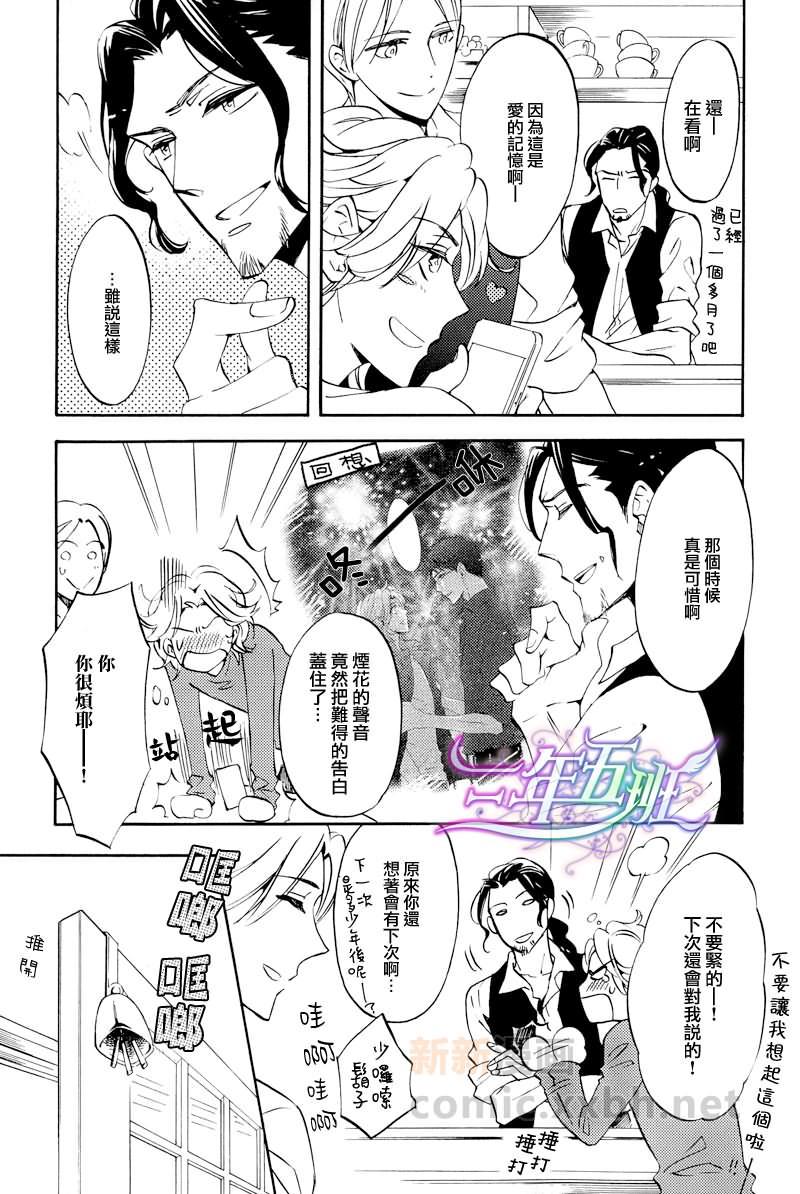 无法说喜欢,却深爱着[耽美]韩漫全集-第3话无删减无遮挡章节图片 