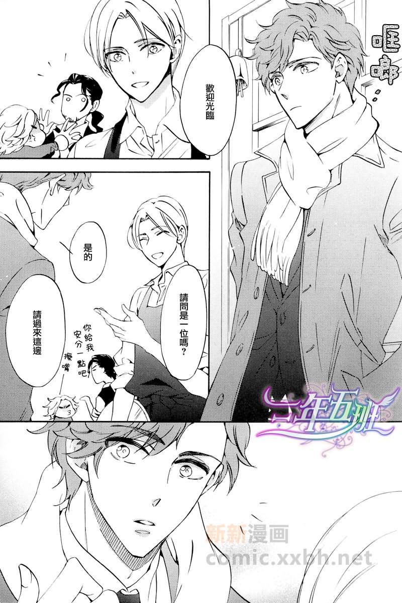 无法说喜欢,却深爱着[耽美]韩漫全集-第3话无删减无遮挡章节图片 