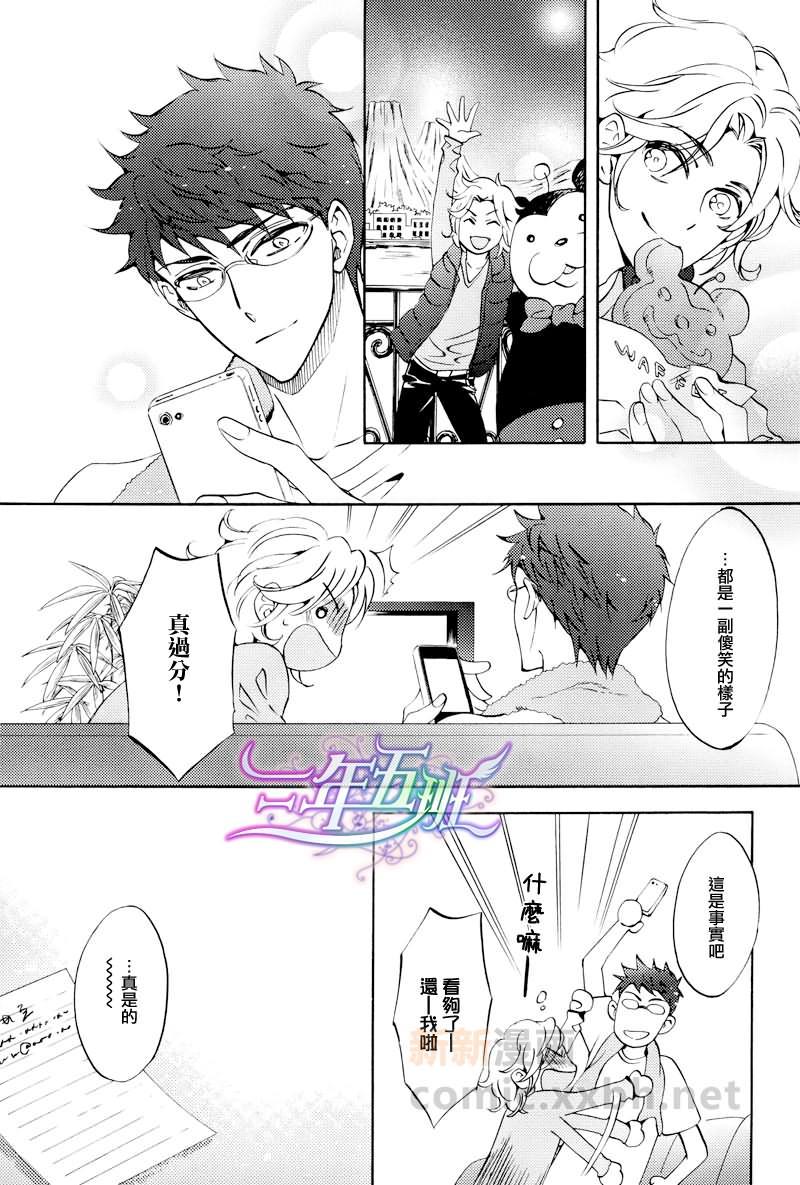 无法说喜欢,却深爱着[耽美]韩漫全集-第3话无删减无遮挡章节图片 