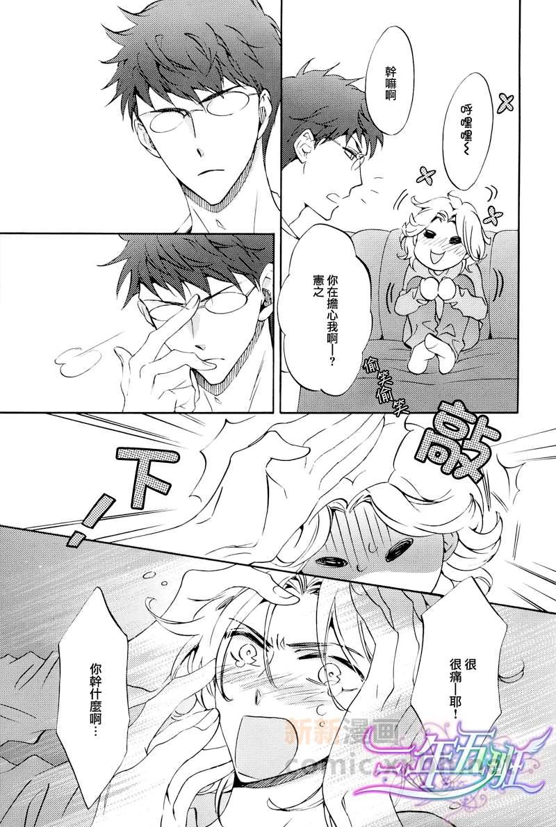 无法说喜欢,却深爱着[耽美]韩漫全集-第3话无删减无遮挡章节图片 