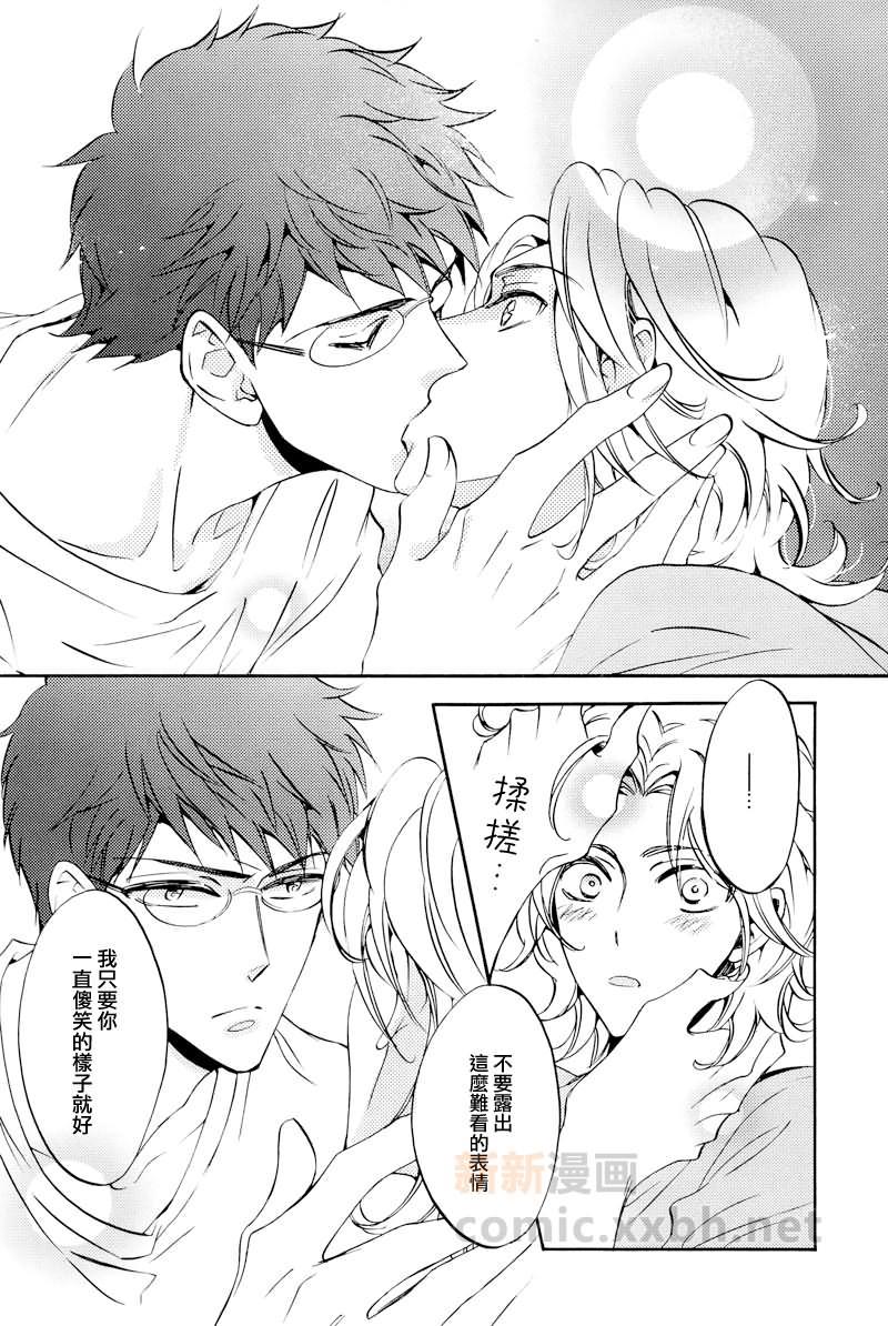 无法说喜欢,却深爱着[耽美]韩漫全集-第3话无删减无遮挡章节图片 