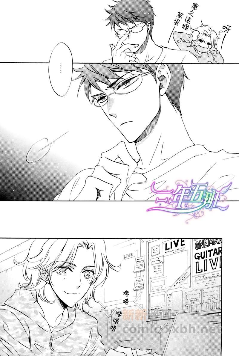 无法说喜欢,却深爱着[耽美]韩漫全集-第3话无删减无遮挡章节图片 