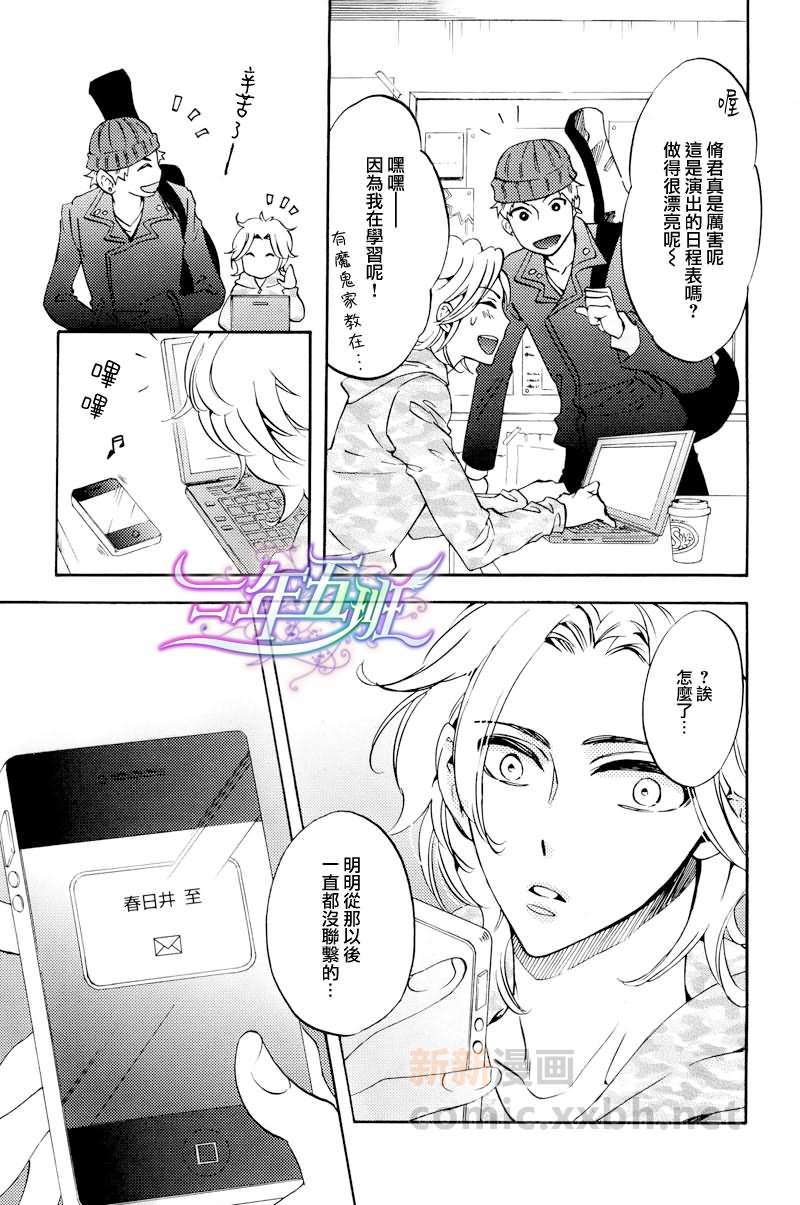 无法说喜欢,却深爱着[耽美]韩漫全集-第3话无删减无遮挡章节图片 