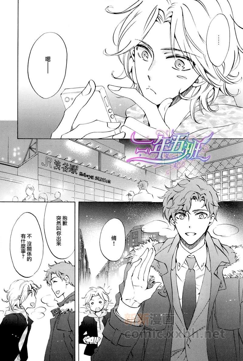 无法说喜欢,却深爱着[耽美]韩漫全集-第3话无删减无遮挡章节图片 