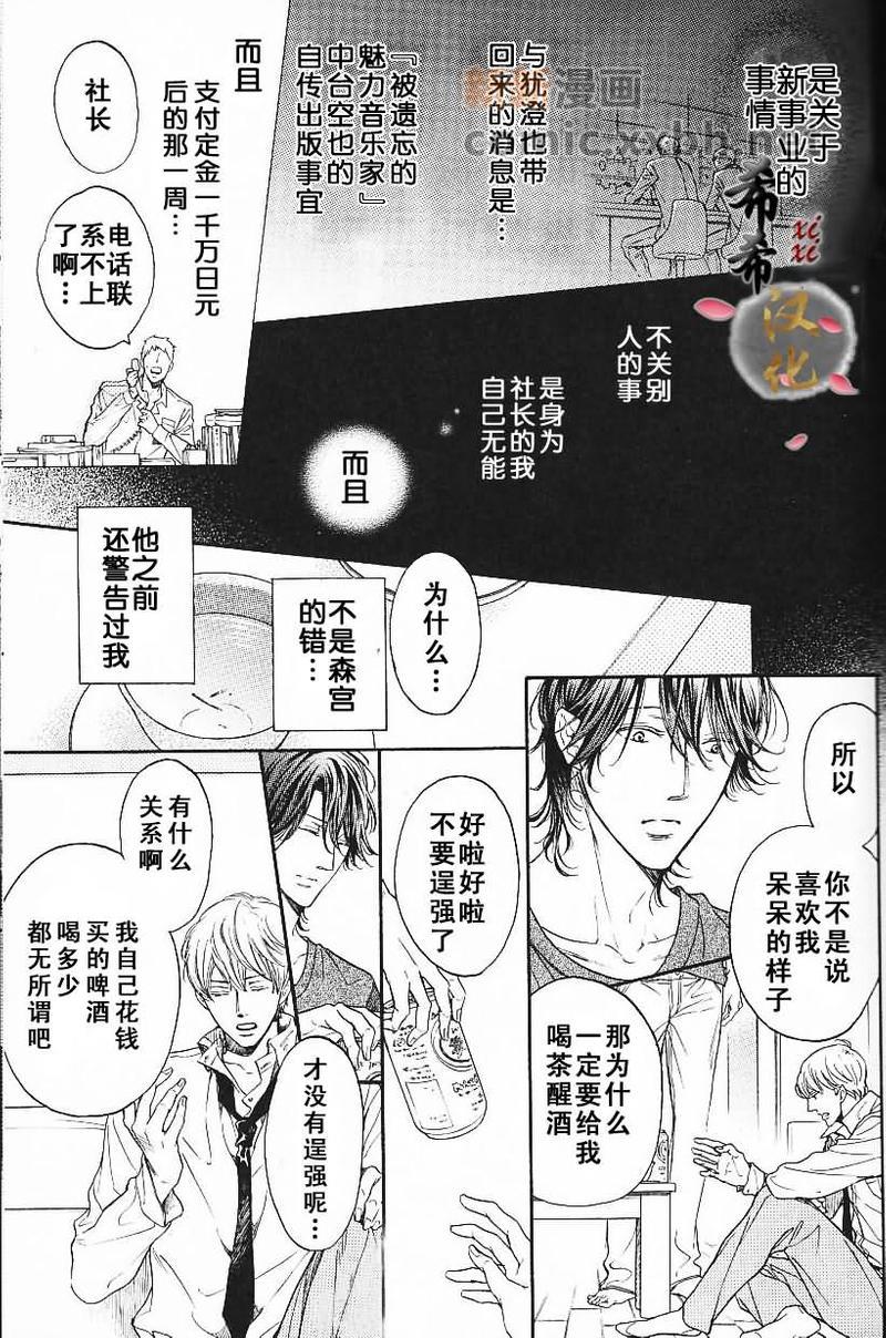 恋爱私小说[耽美]韩漫全集-第1话无删减无遮挡章节图片 