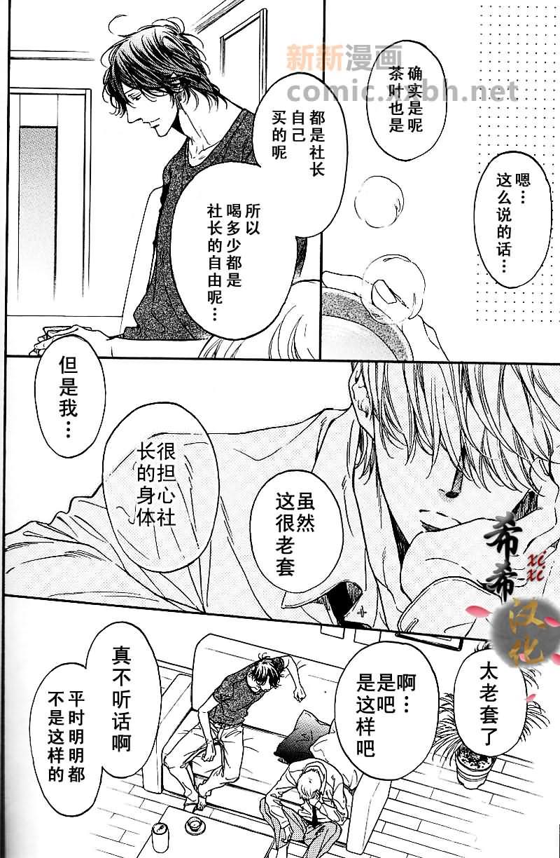 恋爱私小说[耽美]韩漫全集-第1话无删减无遮挡章节图片 