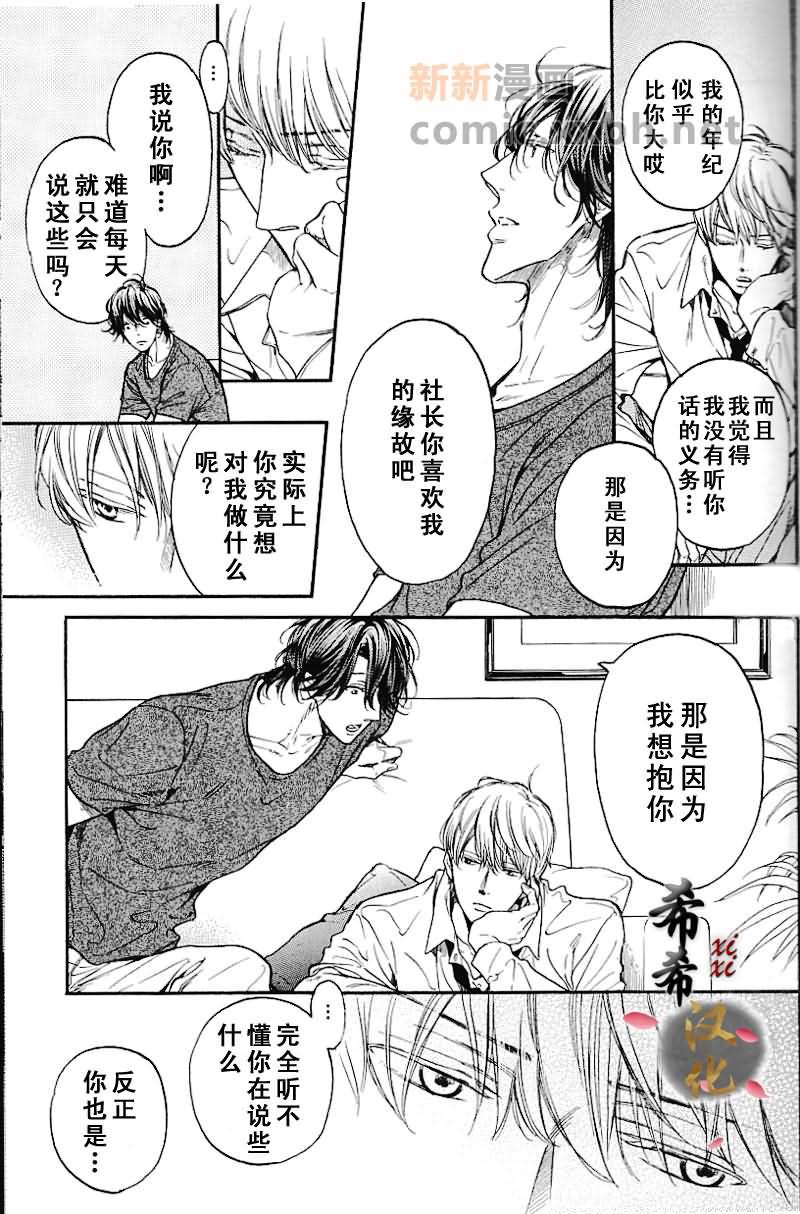 恋爱私小说[耽美]韩漫全集-第1话无删减无遮挡章节图片 