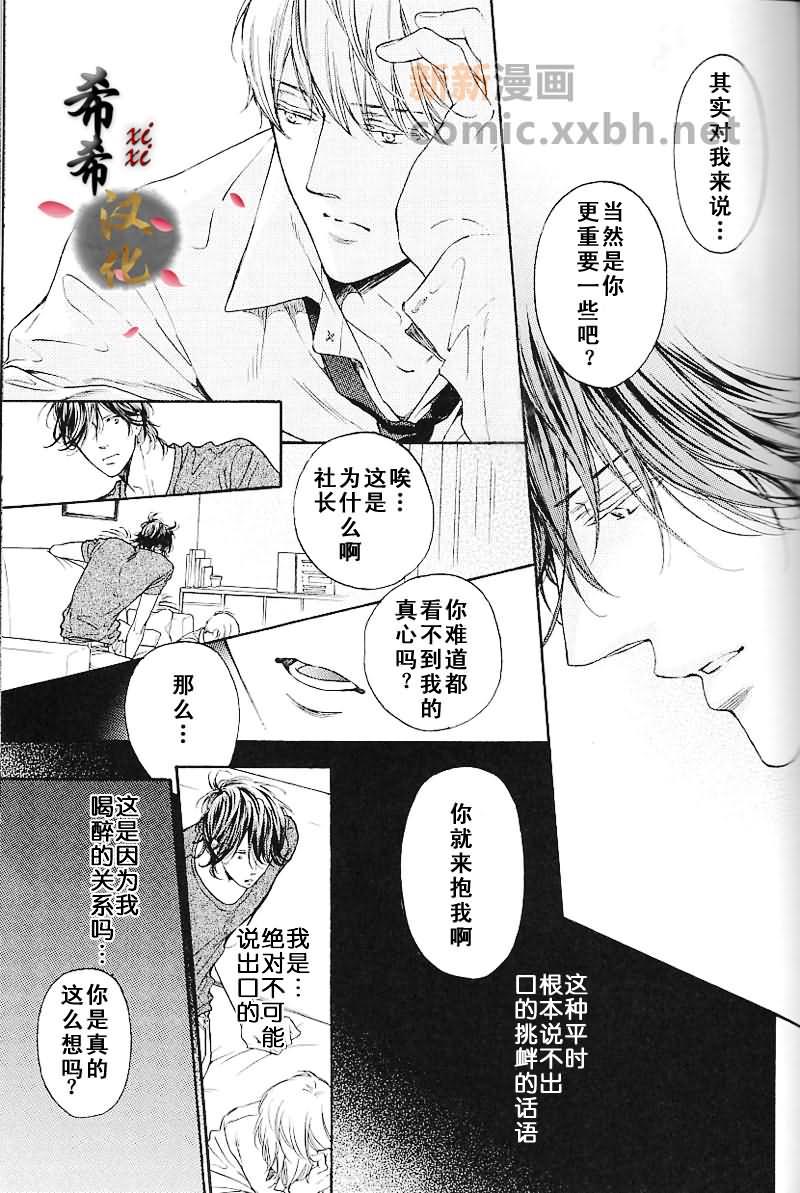 恋爱私小说[耽美]韩漫全集-第1话无删减无遮挡章节图片 