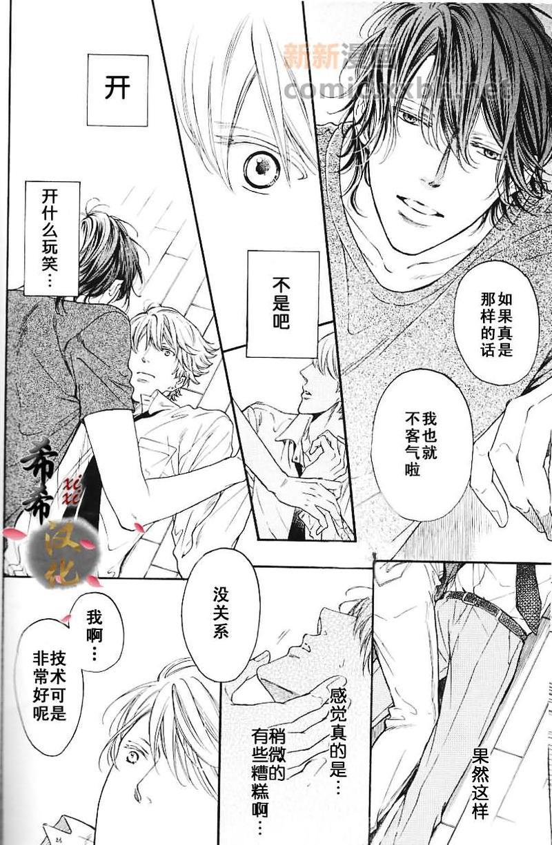 恋爱私小说[耽美]韩漫全集-第1话无删减无遮挡章节图片 