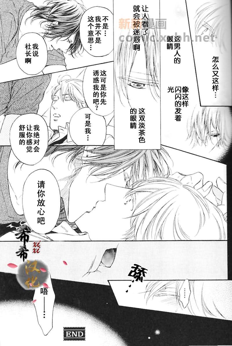 恋爱私小说[耽美]韩漫全集-第1话无删减无遮挡章节图片 