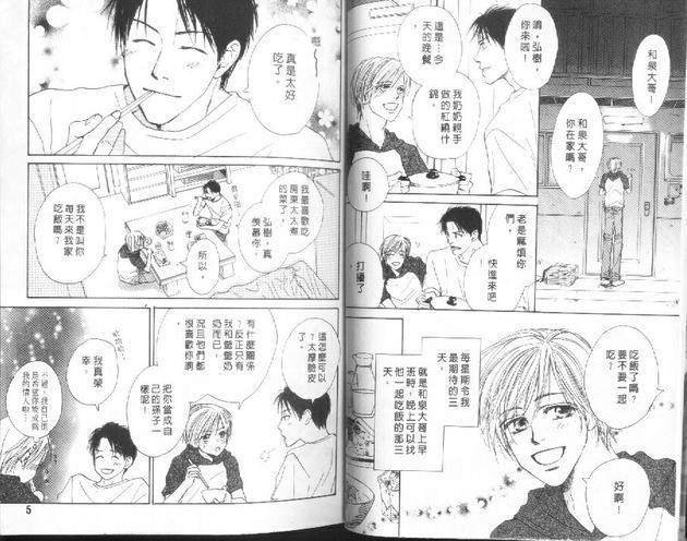 电车上的爱情耳语[耽美]韩漫全集-第1卷无删减无遮挡章节图片 