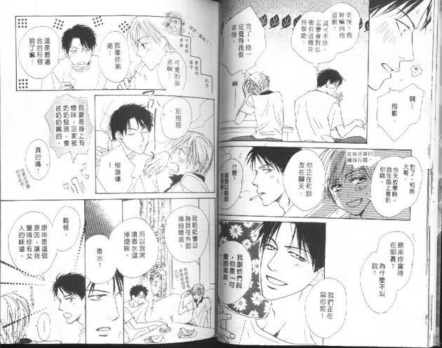 电车上的爱情耳语[耽美]韩漫全集-第1卷无删减无遮挡章节图片 