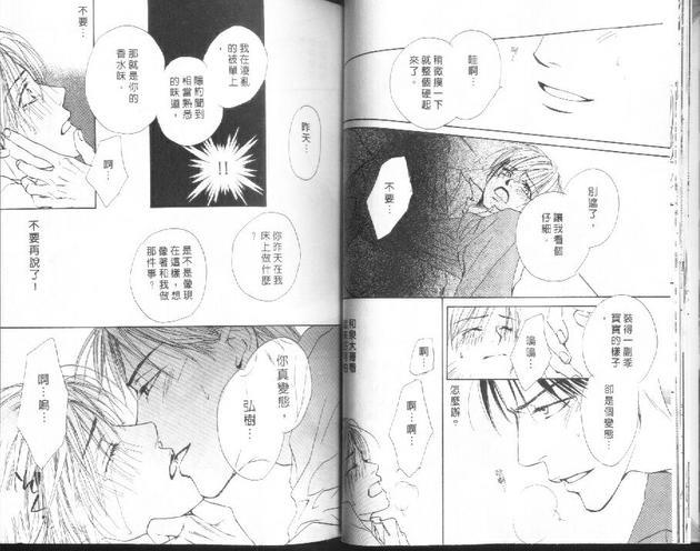 电车上的爱情耳语[耽美]韩漫全集-第1卷无删减无遮挡章节图片 