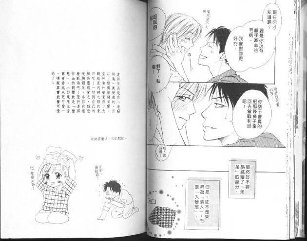 电车上的爱情耳语[耽美]韩漫全集-第1卷无删减无遮挡章节图片 