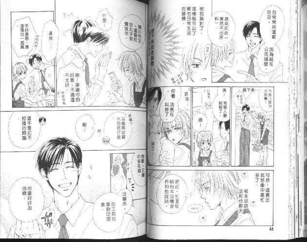 电车上的爱情耳语[耽美]韩漫全集-第1卷无删减无遮挡章节图片 