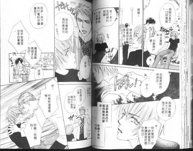 电车上的爱情耳语[耽美]韩漫全集-第1卷无删减无遮挡章节图片 