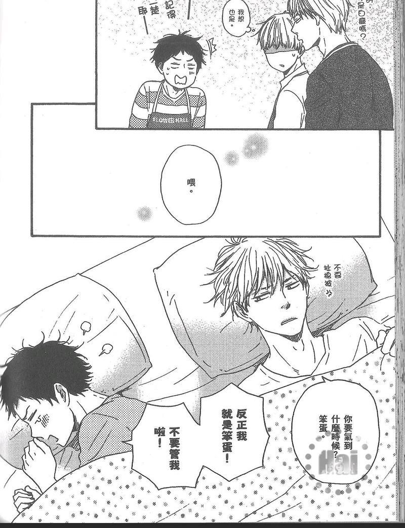 我们的心愿[耽美]韩漫全集-单行本加笔02无删减无遮挡章节图片 