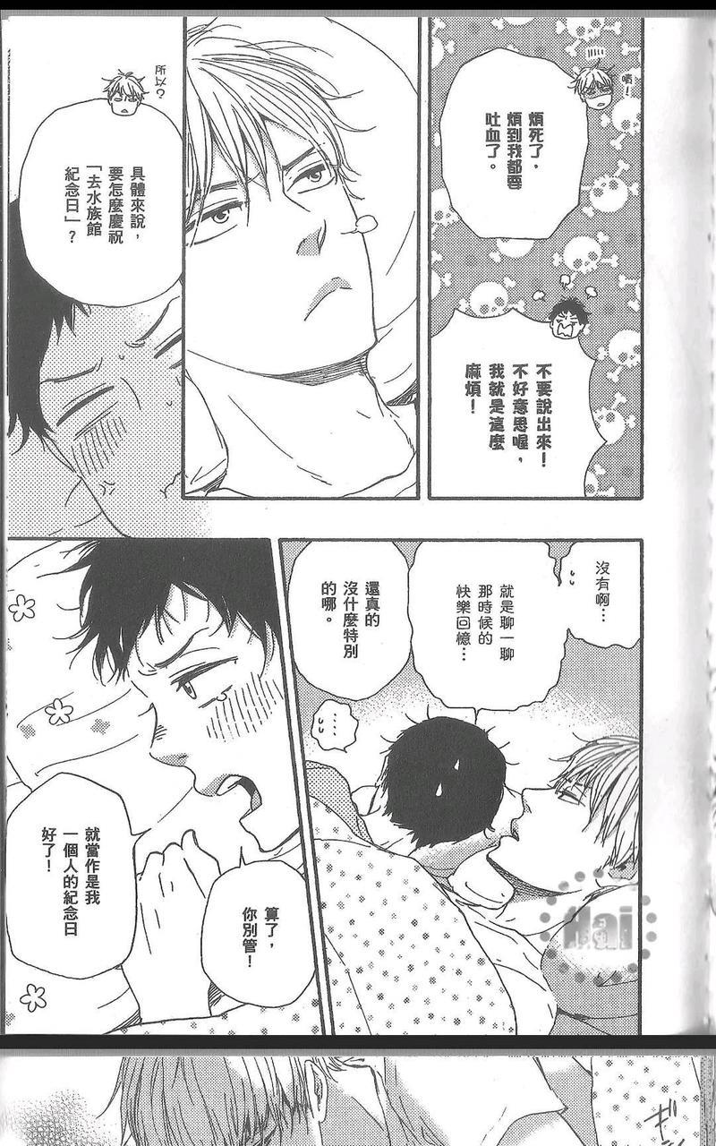 我们的心愿[耽美]韩漫全集-单行本加笔02无删减无遮挡章节图片 