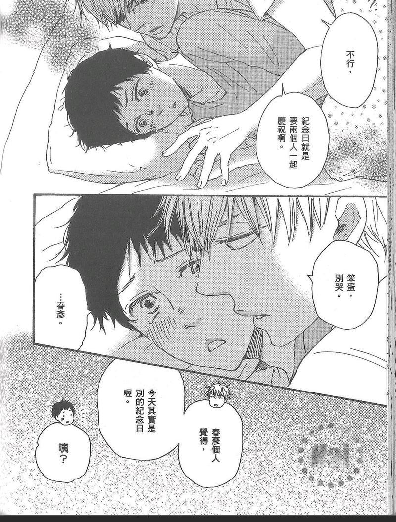 我们的心愿[耽美]韩漫全集-单行本加笔02无删减无遮挡章节图片 