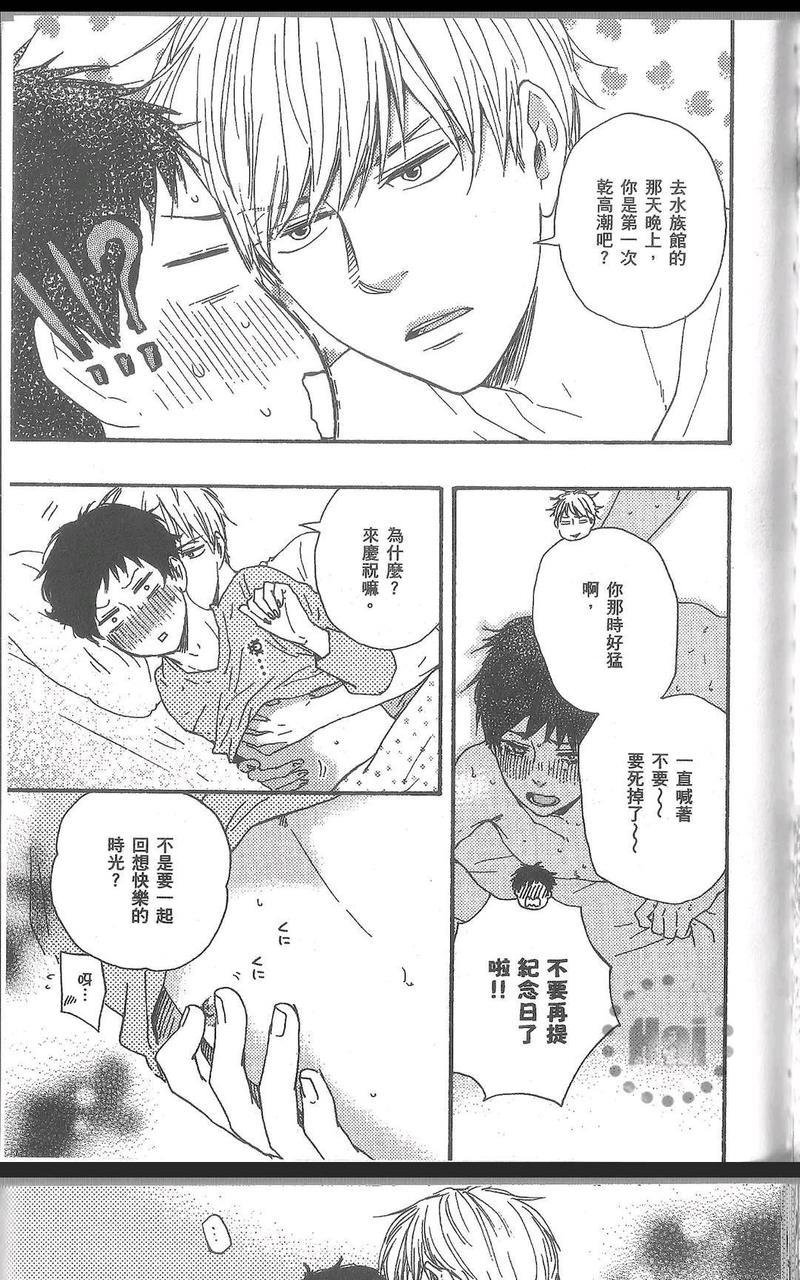 我们的心愿[耽美]韩漫全集-单行本加笔02无删减无遮挡章节图片 