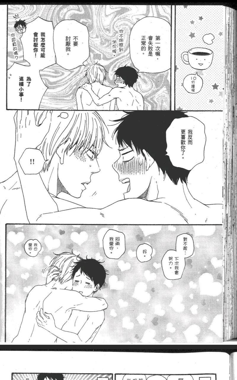 我们的心愿[耽美]韩漫全集-单行本加笔03无删减无遮挡章节图片 