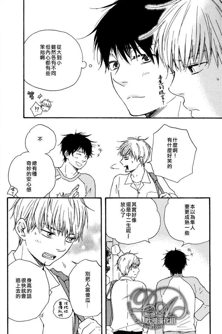 我们的心愿[耽美]韩漫全集-第1话无删减无遮挡章节图片 