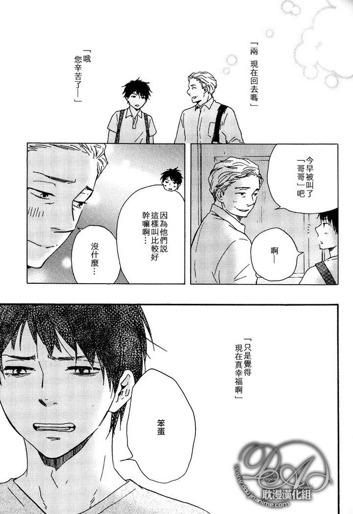 我们的心愿[耽美]韩漫全集-第1话无删减无遮挡章节图片 