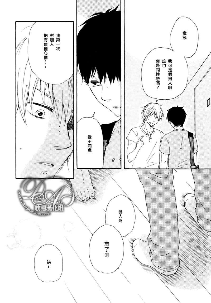我们的心愿[耽美]韩漫全集-第3话无删减无遮挡章节图片 