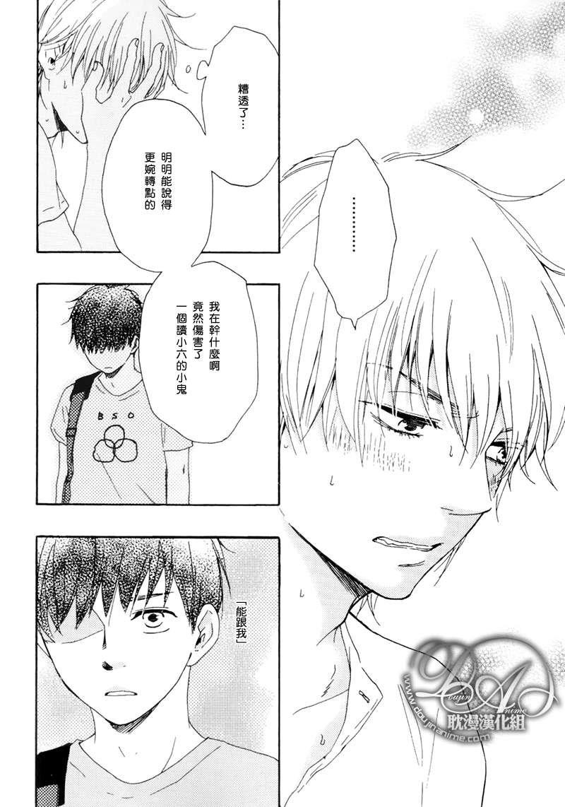 我们的心愿[耽美]韩漫全集-第3话无删减无遮挡章节图片 