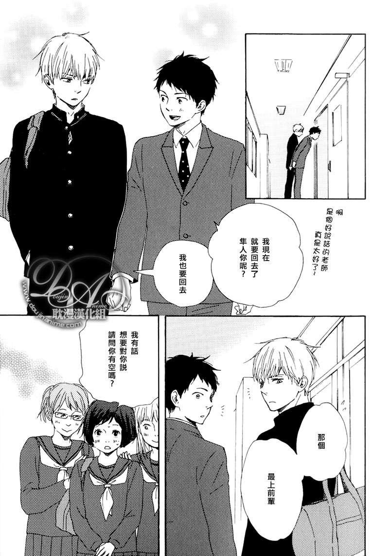 我们的心愿[耽美]韩漫全集-第3话无删减无遮挡章节图片 