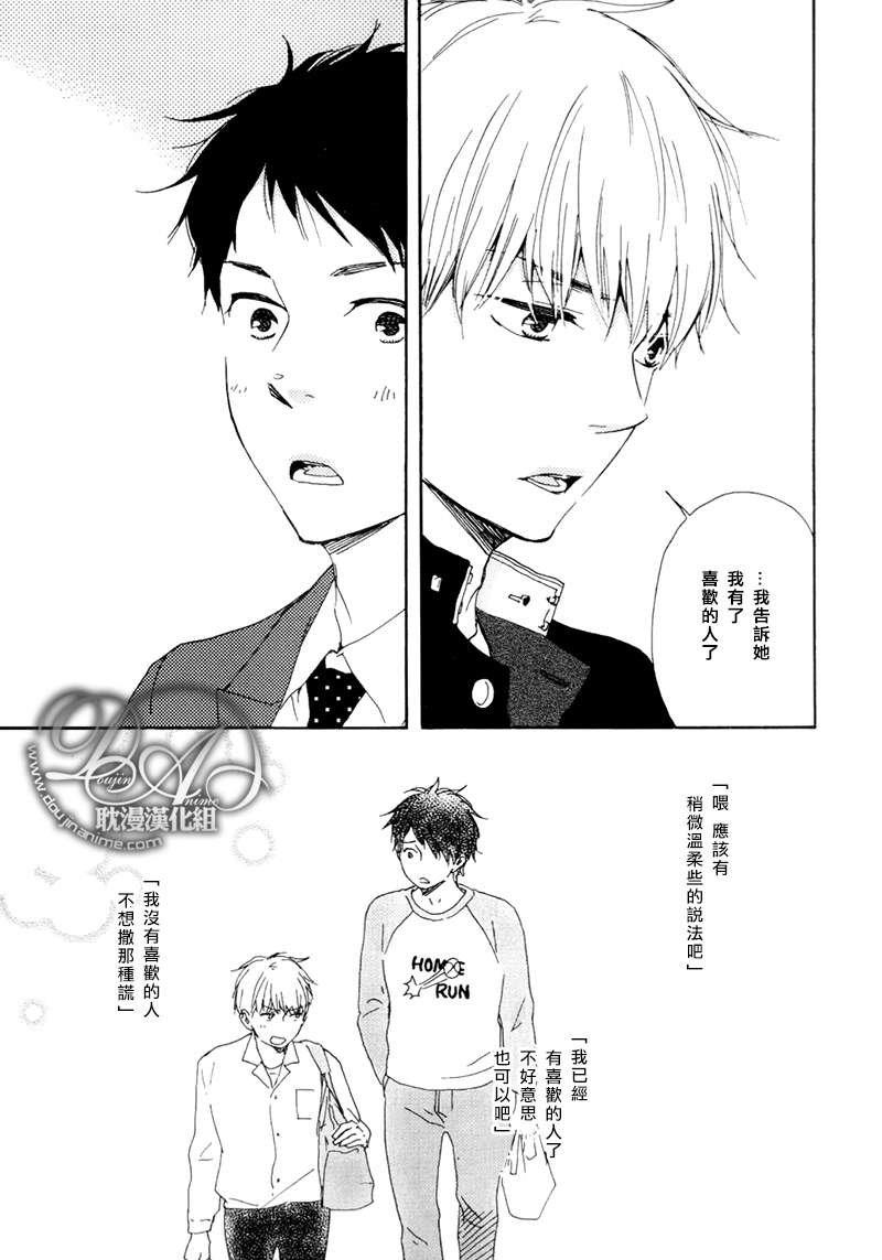 我们的心愿[耽美]韩漫全集-第3话无删减无遮挡章节图片 