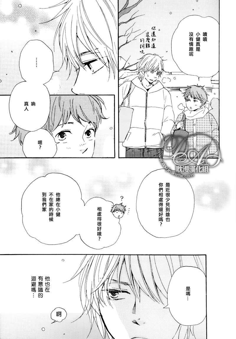 我们的心愿[耽美]韩漫全集-第3话无删减无遮挡章节图片 