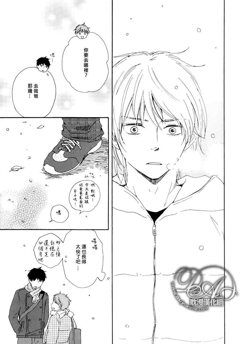 我们的心愿[耽美]韩漫全集-第3话无删减无遮挡章节图片 