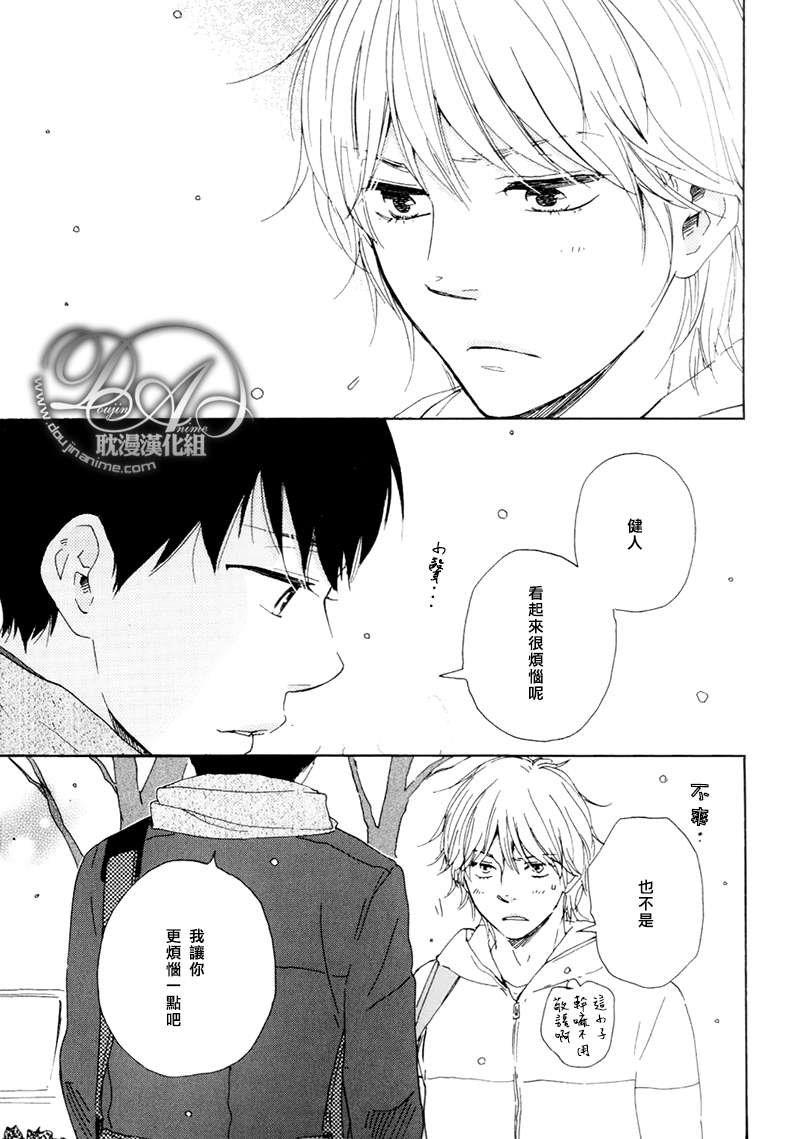 我们的心愿[耽美]韩漫全集-第3话无删减无遮挡章节图片 