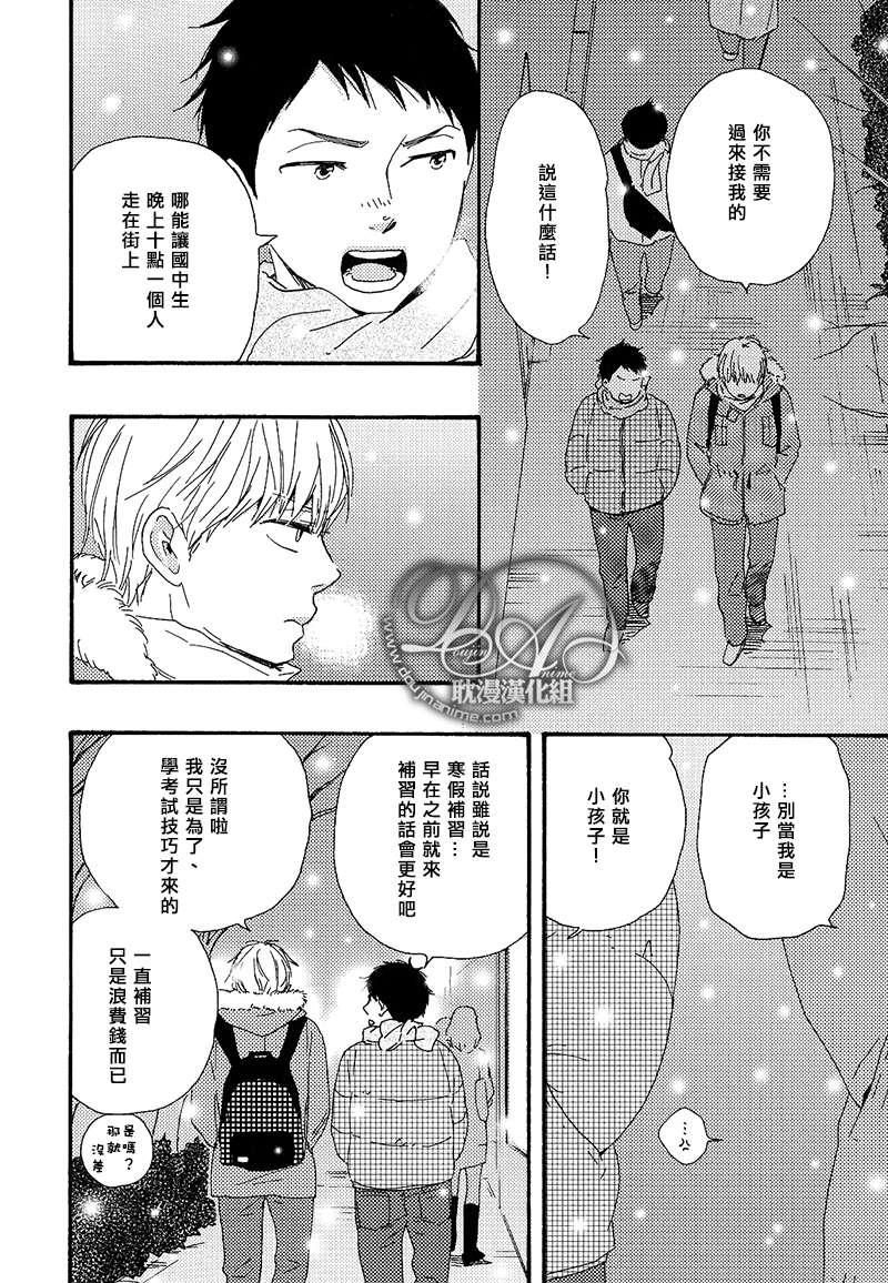 我们的心愿[耽美]韩漫全集-第4话无删减无遮挡章节图片 