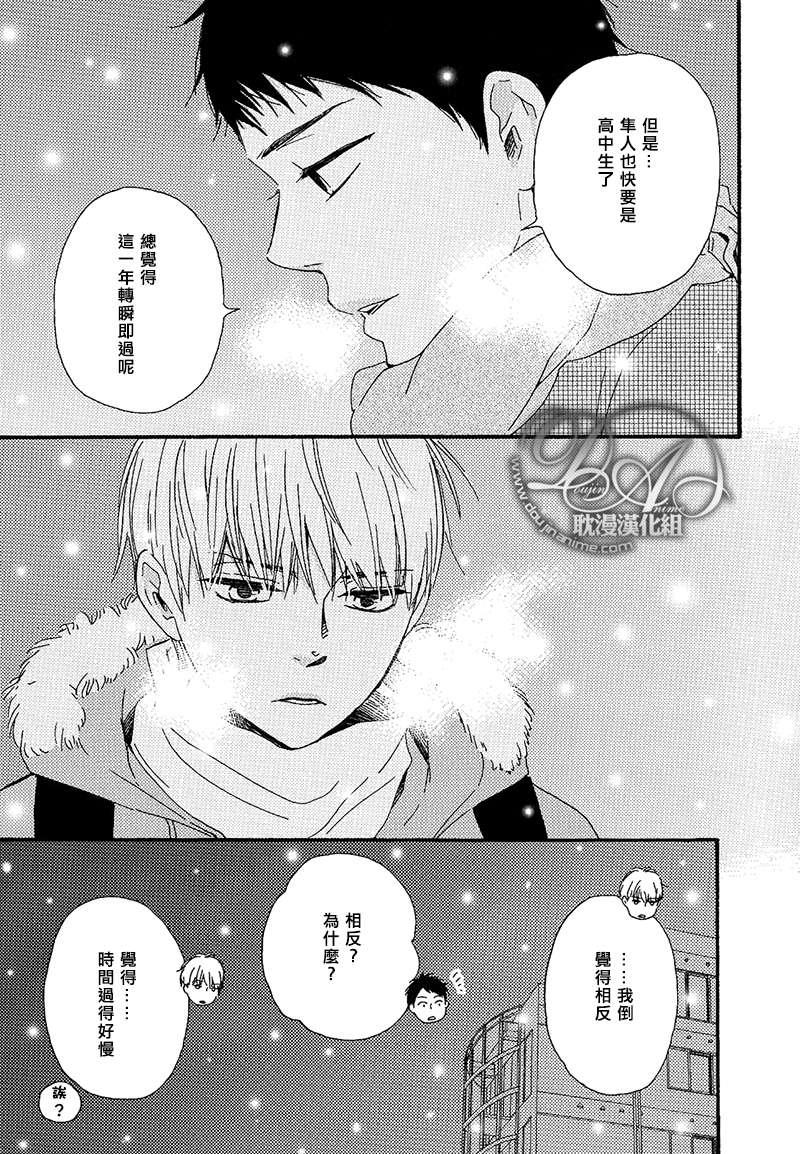 我们的心愿[耽美]韩漫全集-第4话无删减无遮挡章节图片 