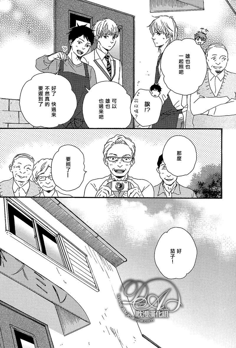 我们的心愿[耽美]韩漫全集-第4话无删减无遮挡章节图片 
