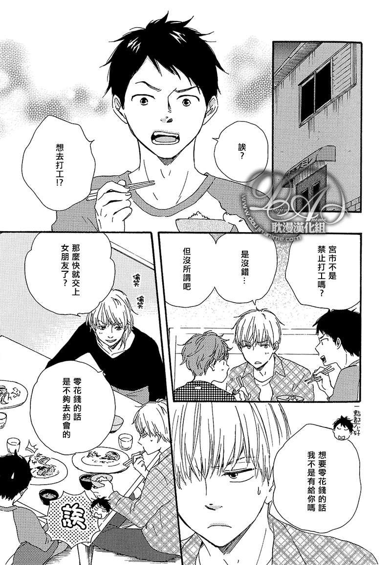我们的心愿[耽美]韩漫全集-第4话无删减无遮挡章节图片 