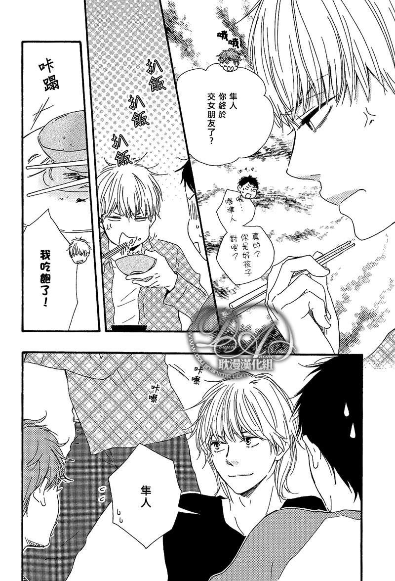 我们的心愿[耽美]韩漫全集-第4话无删减无遮挡章节图片 