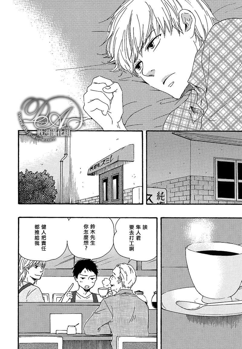 我们的心愿[耽美]韩漫全集-第4话无删减无遮挡章节图片 