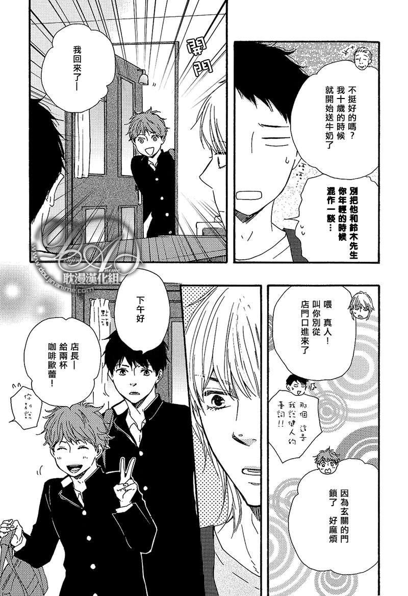 我们的心愿[耽美]韩漫全集-第4话无删减无遮挡章节图片 
