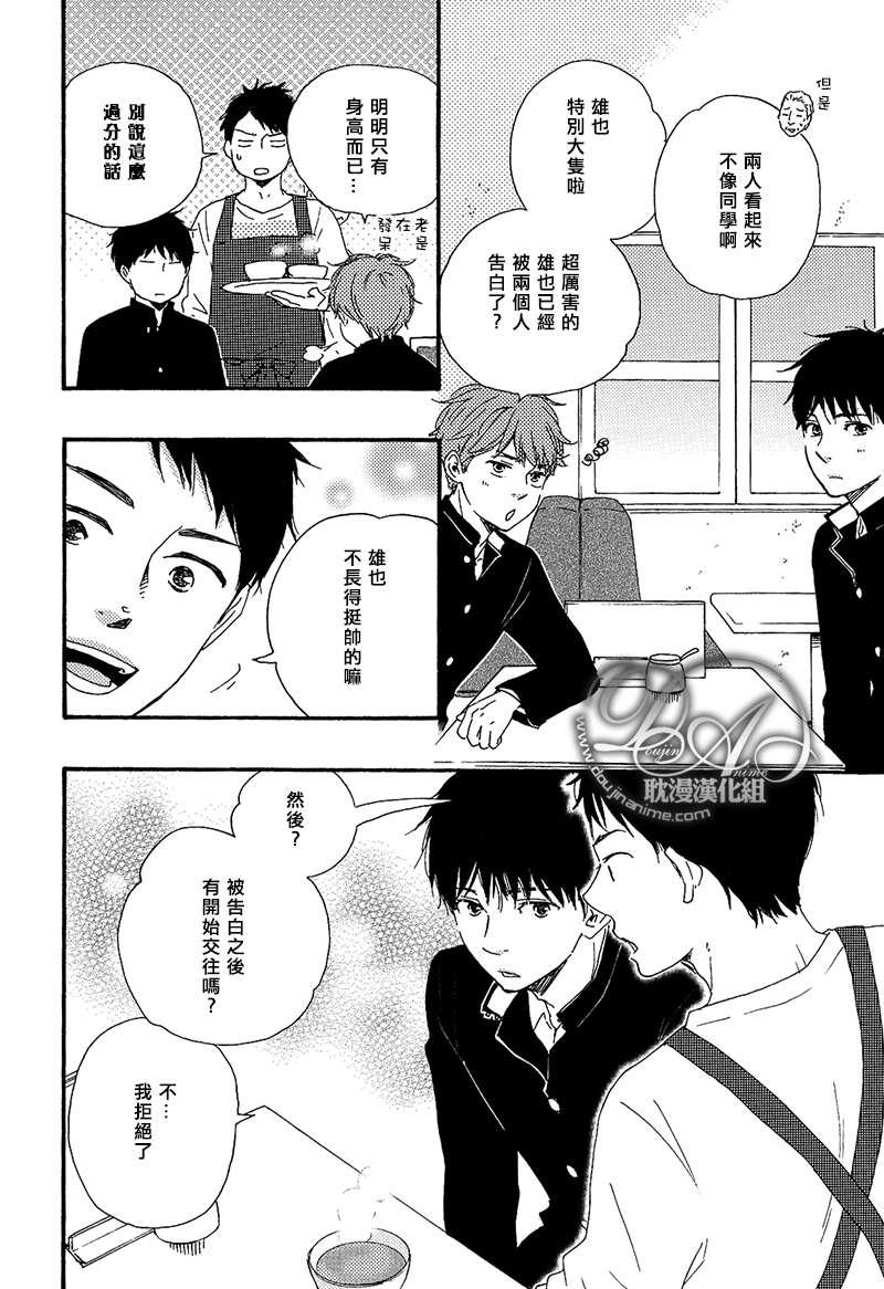 我们的心愿[耽美]韩漫全集-第4话无删减无遮挡章节图片 