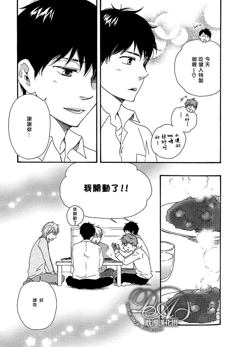 我们的心愿[耽美]韩漫全集-第4话无删减无遮挡章节图片 