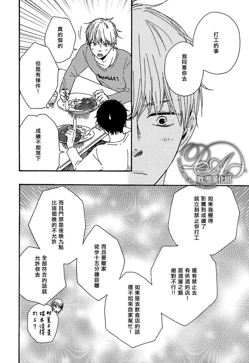 我们的心愿[耽美]韩漫全集-第4话无删减无遮挡章节图片 