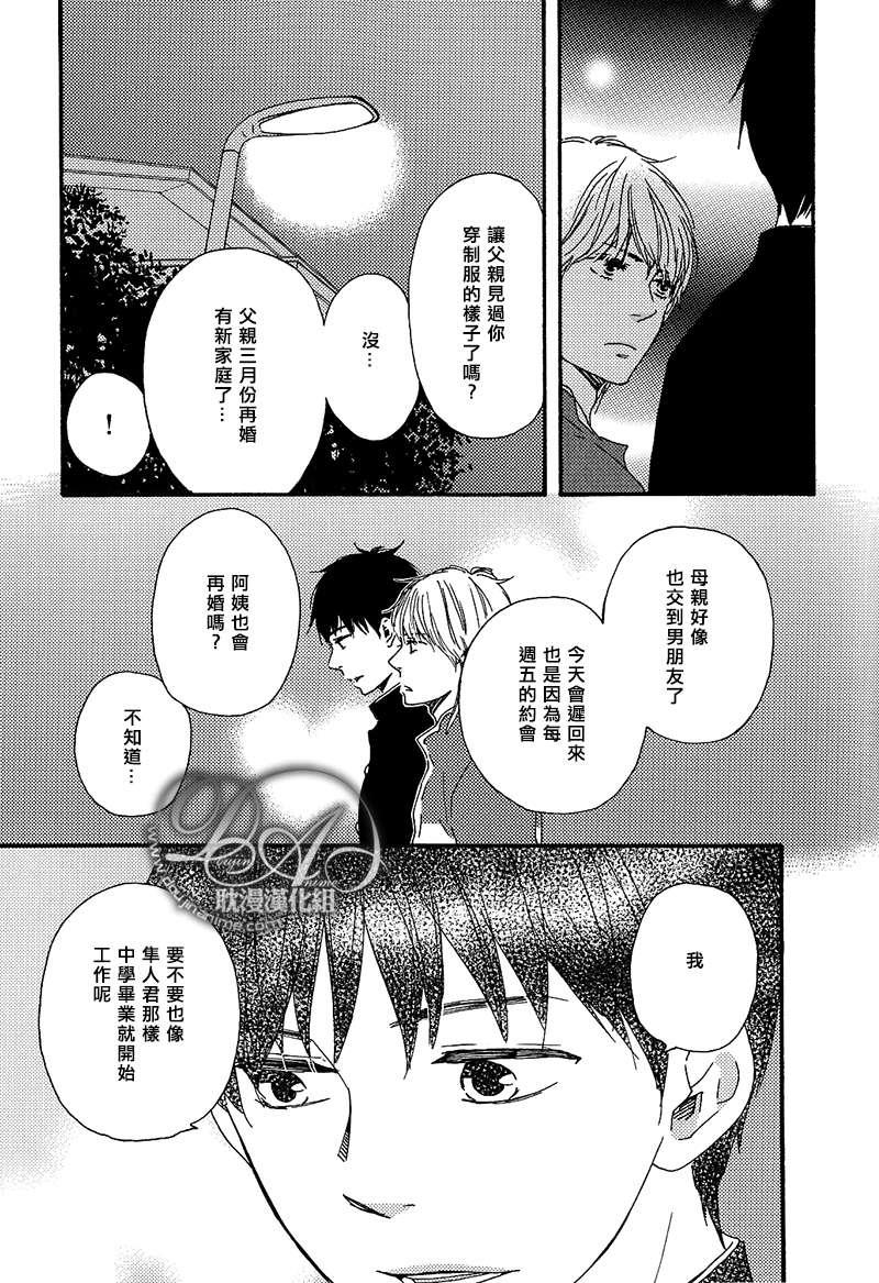 我们的心愿[耽美]韩漫全集-第4话无删减无遮挡章节图片 