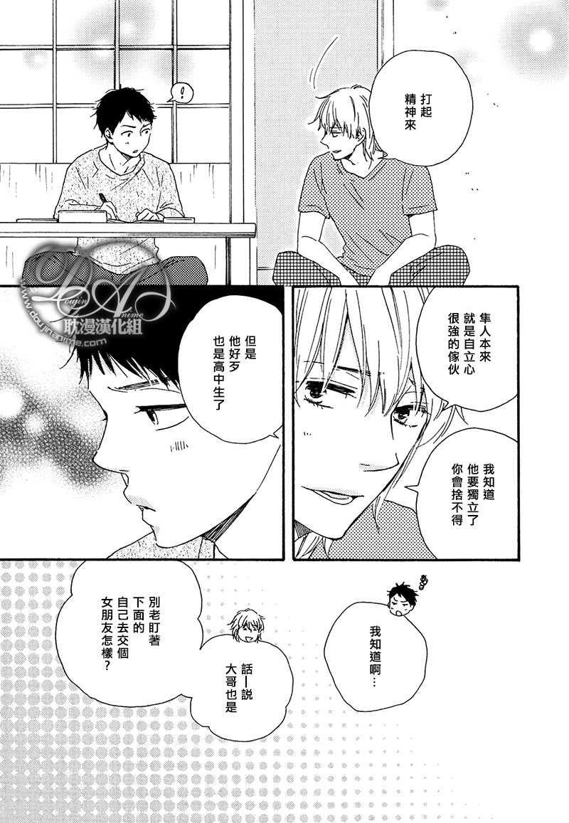 我们的心愿[耽美]韩漫全集-第5话无删减无遮挡章节图片 