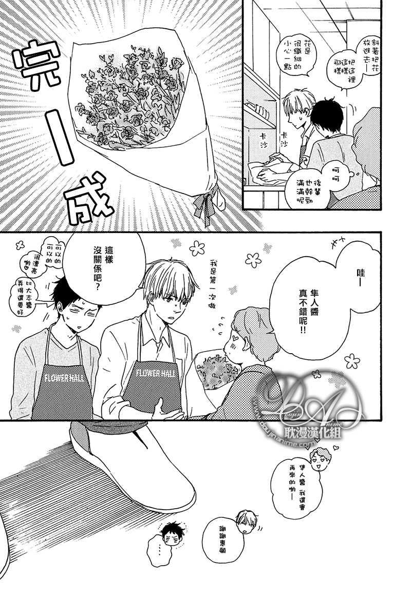 我们的心愿[耽美]韩漫全集-第5话无删减无遮挡章节图片 