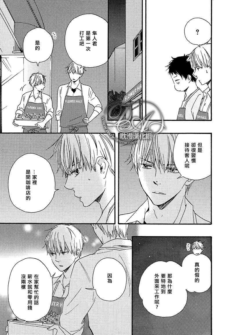 我们的心愿[耽美]韩漫全集-第5话无删减无遮挡章节图片 