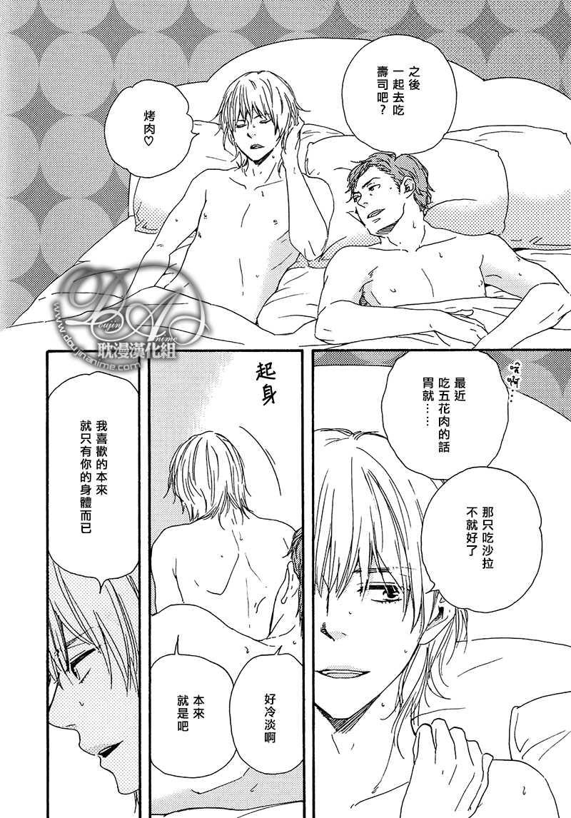 我们的心愿[耽美]韩漫全集-第5话无删减无遮挡章节图片 